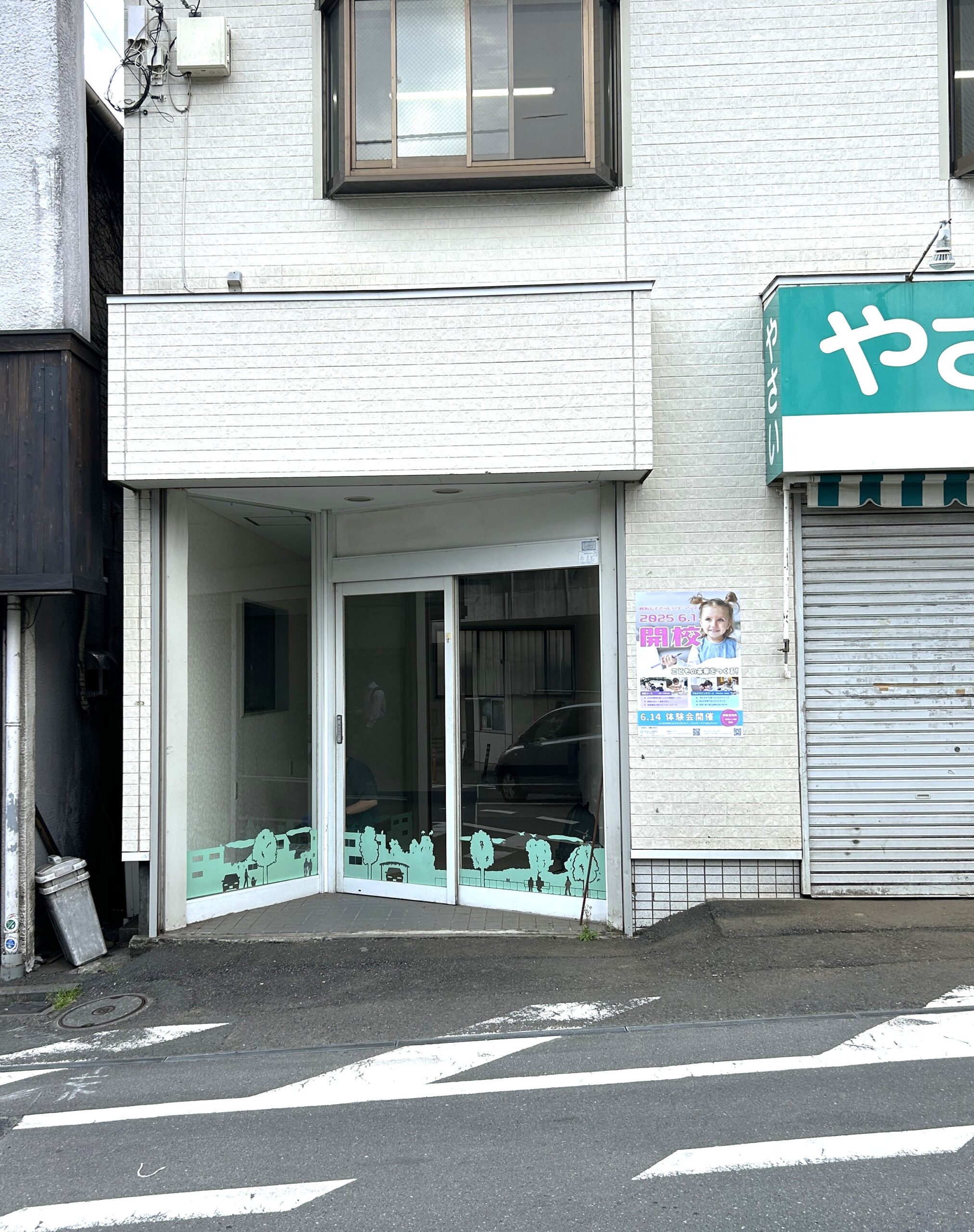 戸塚駅新規開校