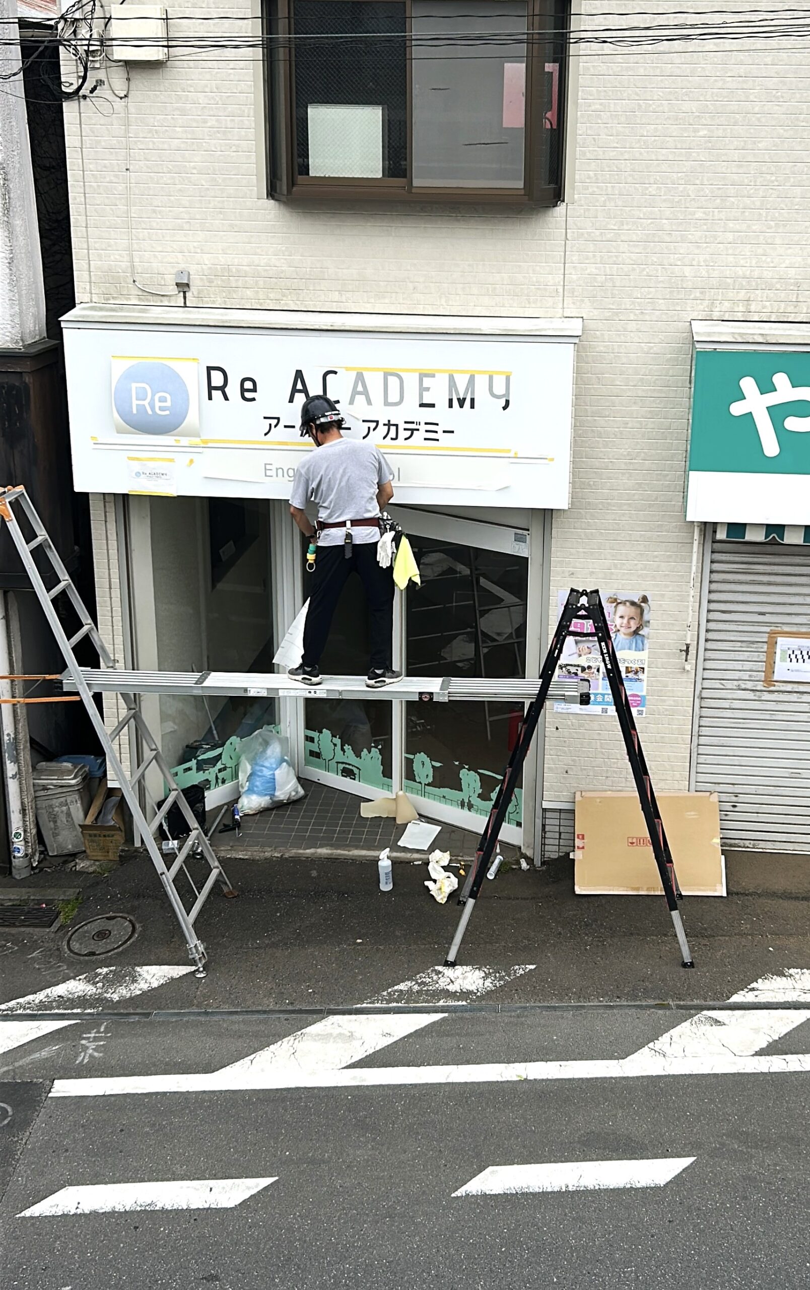 戸塚英語園児