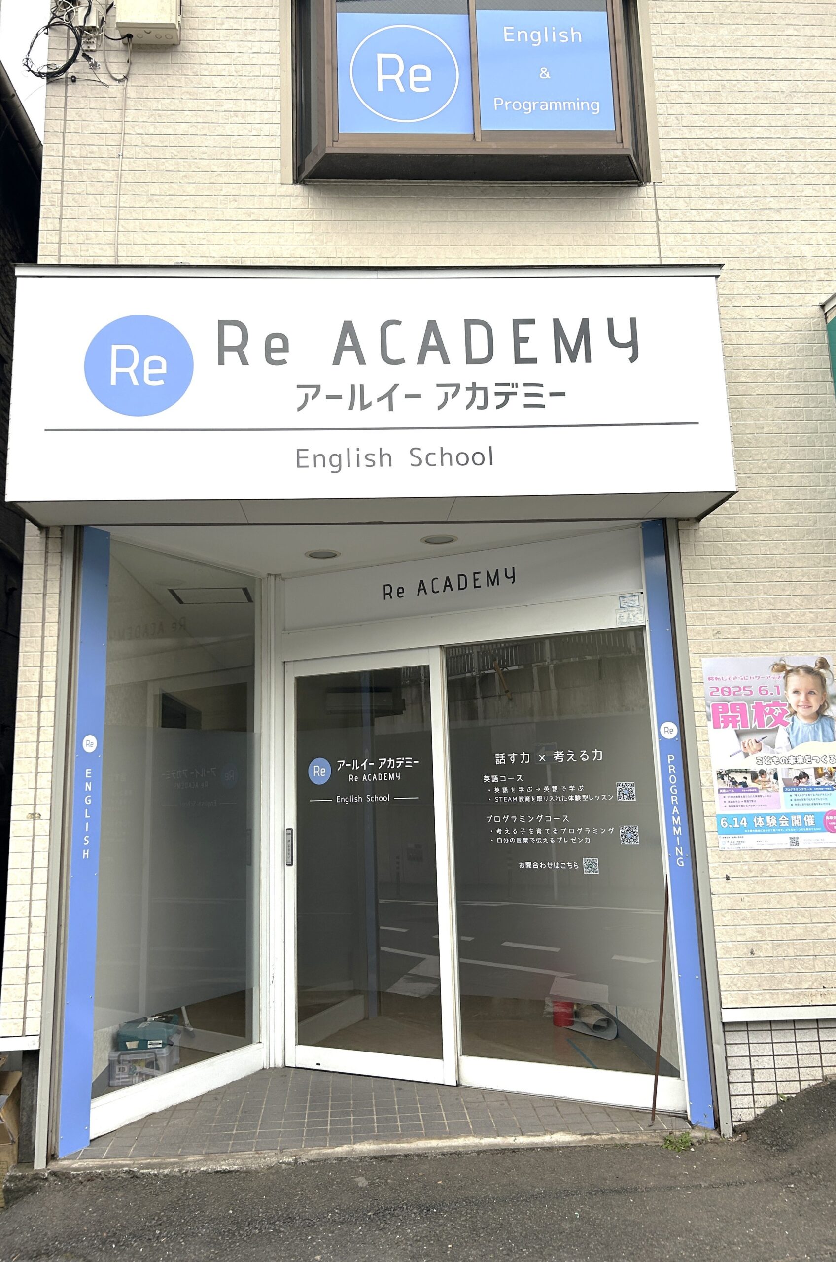 戸塚駅英会話