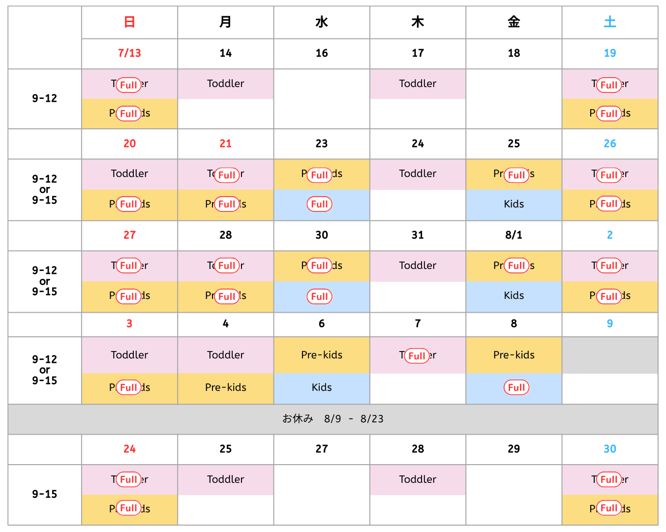 横浜夏休みイベント