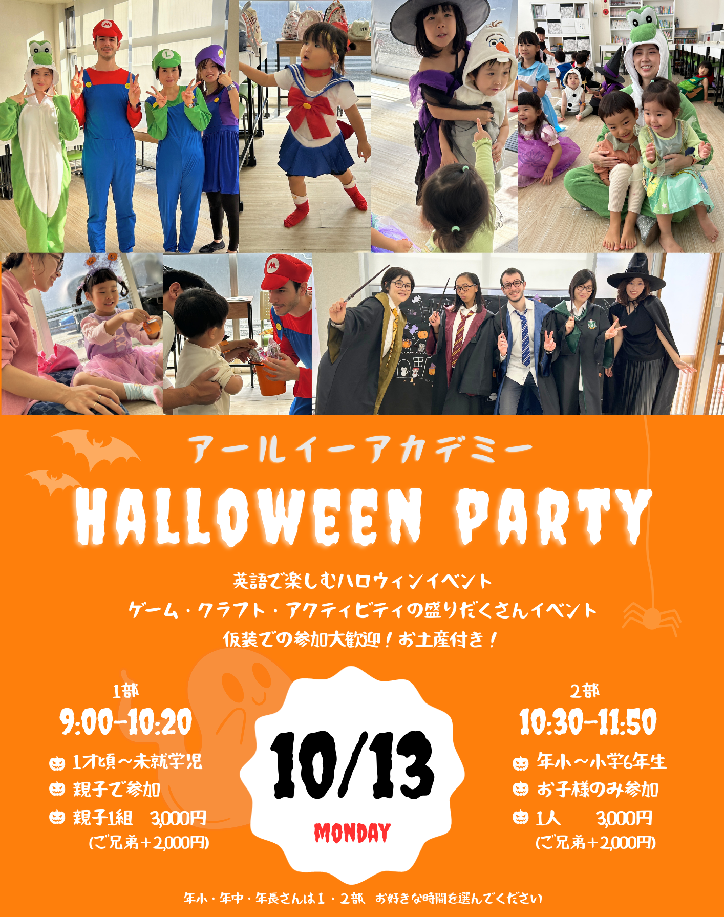 戸塚駅ハロウィン