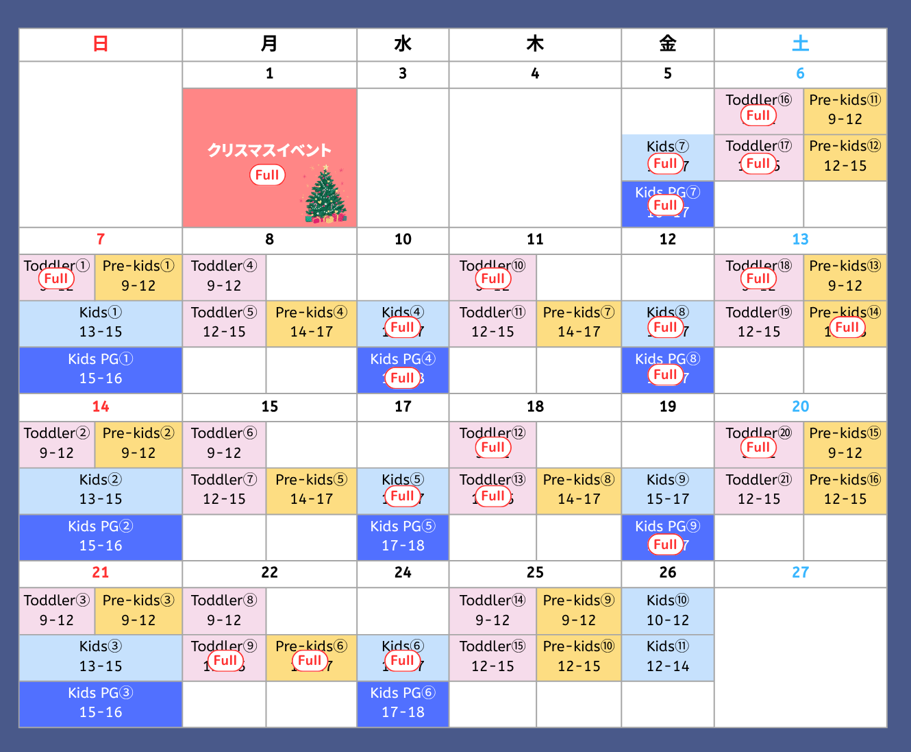 戸塚ウィンタースクール
